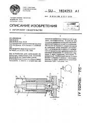 Устройство для нарезания ребристых поверхностей теплообменников на токарном станке (патент 1824253)