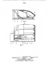 Агрегат для гидромониторной выемки угля (патент 877025)