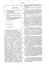 Способ контроля процесса контактной точечной сварки (патент 1618548)