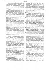 Способ концентрирования соков и установка для его осуществления (патент 1284492)