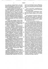 Способ формирования подштрекового целика (патент 1809057)