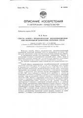 Способ обжига предварительно декарбонизированной пылевидной цементной сырьевой смеси (патент 144764)