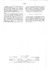 Способ получения 3,3'-диизопропенил- n-фтал и мидофтал имида (патент 317649)