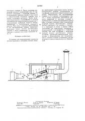 Установка для моделирования процессов распространения и остановки лесного пожара (патент 1607831)