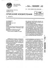 Способ получения низших насыщенных или ненасыщенных фторуглеводородов (патент 1830059)