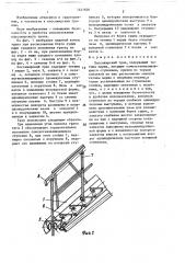 Пассажирский трап (патент 1421604)