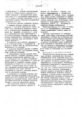 Коммутатор для высокочастотных связанных контуров (патент 493024)