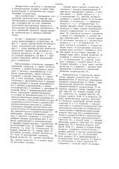 Переключающее устройство (патент 1256191)