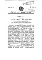 Планиметр (патент 9940)
