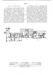 Устройство для защиты линий электропередач постоянного тока от коротких замыканий (патент 237961)