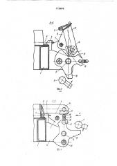 Форма для изготовления преднапряженных железобетонных изделий (патент 1715616)