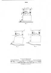 Механизм навески аппаратов хлопкоуборочной машины (патент 925262)