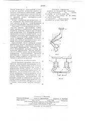 Способ контроля крупности сыпучих материалов (патент 621991)