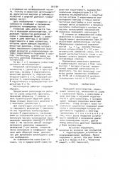 Кварцевый автогенератор (патент 987784)