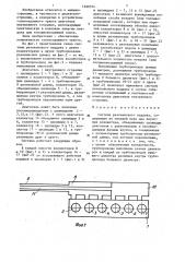 Система резонансного наддува (патент 1460374)