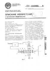 Телевизионный светоклапанный проектор (патент 1223405)