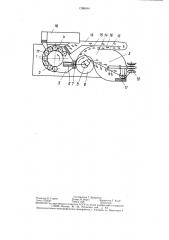 Машина для подыскивания концов нитей и растряски коконов к кокономотальному автомату (патент 1286644)