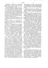 Валок дискового стана (патент 1184574)