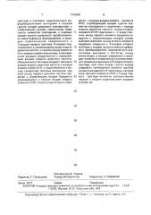 Устройство для измерения температуры (патент 1742640)