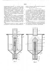 Пылевой пневмозатор (патент 466902)