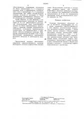 Селектор биполярных импульсов (патент 1322445)
