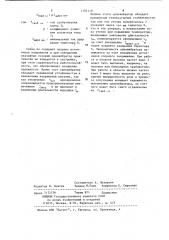 Одновибратор (патент 1192118)