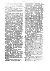 Пороговый элемент (патент 1352644)