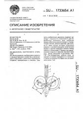 Двигатель внутреннего сгорания (патент 1733654)