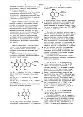 Способ получения дигидроксиантрахинонов (патент 912044)