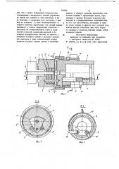 Устройство для высадки (патент 745586)