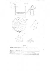 Учебное пособие по астрономии (патент 113702)