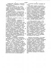 Устройство для защиты стрелы экскаватора-драглайна с тяговыми и подъемным канатами (патент 1120065)