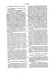 Устройство для подвода электроэнергии от неподвижного объекта к подвижному (патент 1707680)