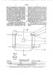 Устройство для нанесения покрытий (патент 1808395)