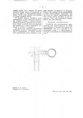 Устройство для регулирования засасывания газа в газовую магистраль (патент 39120)