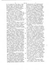 Способ шаговой подачи решетки (патент 927104)