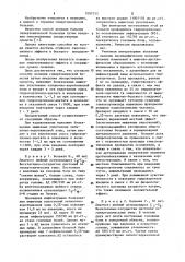 Способ лечения гипертонической болезни (патент 1097333)