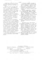 Способ испытания материалов на износ (патент 1052927)
