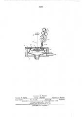 Устройство для бескольцевого прядения (патент 461989)