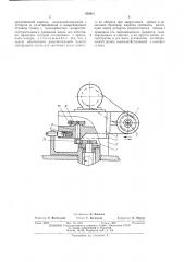 Зубозакругляющий станок (патент 456691)