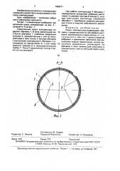 Кожух компрессора (патент 1638371)