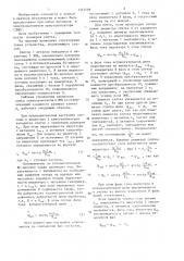 Способ управления разливкой металла в электромагнитном поле (патент 1342589)