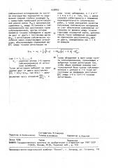 Способ сейсмической разведки (патент 1698863)