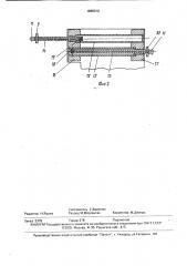 Устройство для перекрытия проема технологической камеры (патент 1665010)