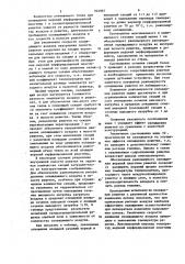 Газораспределительная решетка аппарата кипящего слоя (патент 924967)