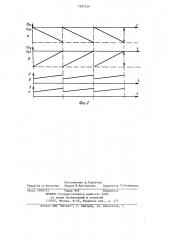 Генератор пилообразного напряжения (патент 1091324)
