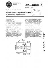 Ускоритель ионов (патент 1047370)