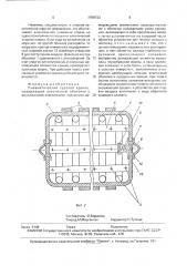 Пневматический судовой кранец (патент 1759723)