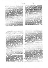 Скважинный штанговый насос (патент 1724935)
