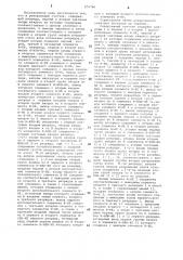 Реверсивный счетчик (патент 879780)